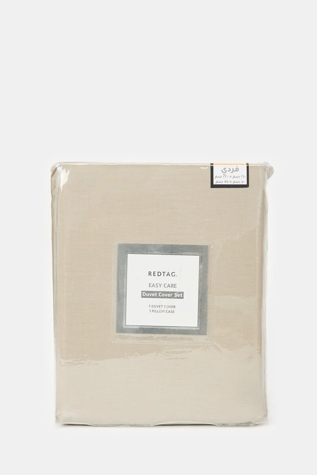 Beige 2 Piece Duvet Cover Set (Single Size)