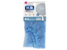 Fan Cover -Plain - Blue-